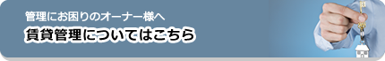 Ǘɂ̃I[i[lց@݊ǗɂĂ͂