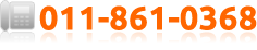 TEL:011-861-0368