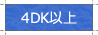 4DKȏ