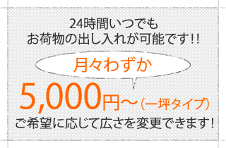 24Ԃłו̏oꂪ\ł!!bX킸5,000~`i؃^Cvjb]ɉčLύXł܂I